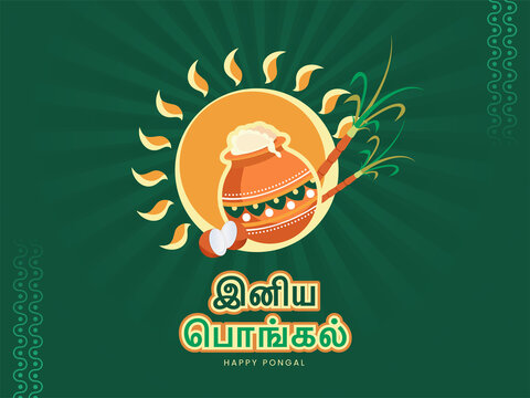 490 Best Tamil Language Images Stock Photos Vectors Adobe Stock
