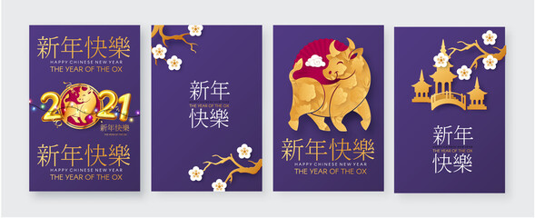 Fototapeta na wymiar Happy Chinese New Year Flyer Set, 2021 the year of the Ox. Papercut design with bull character, cherry blossom, pagoda and flowers. Chinese text means The year of the ox
