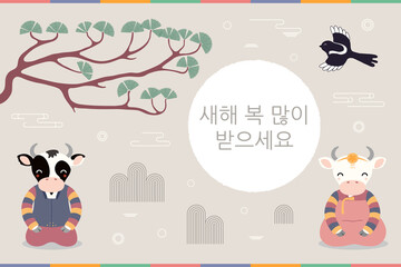 2021 Korean New Year Seollal illustration, ox boy, girl in hanboks, magpie, pine tree, sun, Korean text Happy New Year. Hand drawn vector. Flat style design. Concept for holiday card, poster, banner.