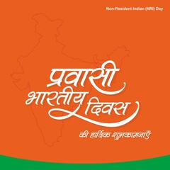 Hindi Typography - Pravasi Bharatiya Divas Ki Hardik Shubhkamnaye - Means Happy Non-Resident Indian Day - Typography