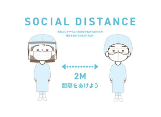 医療：ソーシャルディスタンス