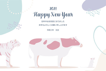 丑年　シンプル　年賀状　干支の行列　ねずみと牛と寅2