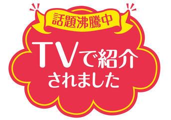 店頭POP_B_TVで紹介されました