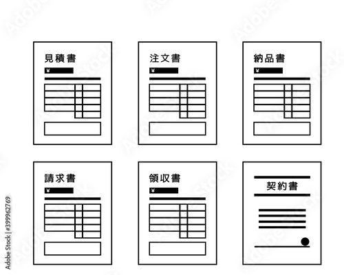 書類のベクターイラスト 見積書 納品書 請求書 Wall Mural Nisi