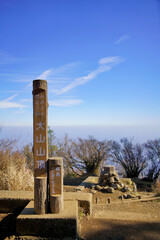 Obraz premium 神奈川県の大山山頂の山頂標識と山頂からの景色