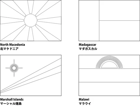 国旗ぬりえ41 北マケドニア マーシャル諸島 マダガスカル マラウイ Illustration Stock Adobe Stock