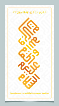 "Assalamu'alaikum" (اَلسَّلَامُ عَلَيْكُمْ) is a islamic greeting that usually said by a muslim when meet friends, brothers and families. Meaning: Peace be upon you and Allah/God&rsquo;s mercy and blessings
