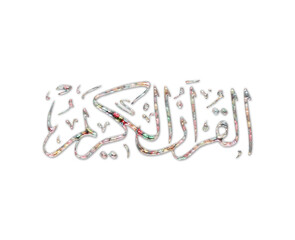 Quran Ramadan Kareem Eid Muslim Calligraphy Beads Icon Logo Handmade Embroidery illustration