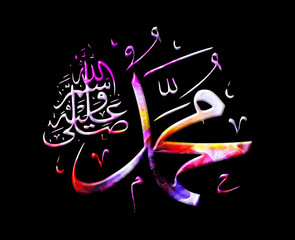 Muhammad Muslim islamic faith Ramadan Eid Colorful Watercolor graphic illustration