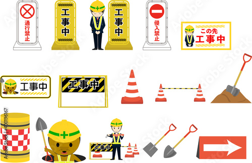 道路工事現場の道具と看板のイラストセット Arrow Wall Mural Arr Foolchico 道路工事現場の道具と看板のイラストセット Arrow Wall Mural Arr Foolchico