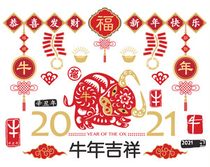 Ox Chinese New Year Collection. (Translation of Chinese Calligraphy: Year of the Ox auspicious, Happy new year and Red Stamp with Vintage Ox Calligraphy.)