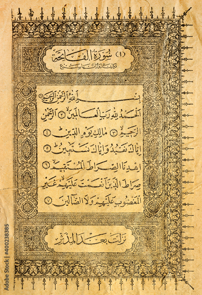 Sticker al-fatiha surah, a page of an old quran