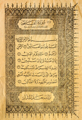 Fototapeta na wymiar Al-Fatiha Surah, a Page of an old Quran