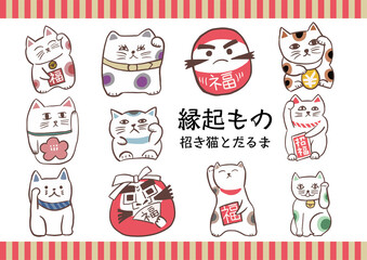 縁起もの手書きイラスト01