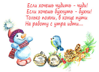 Watercolor Christmas card with a snowman, a sparrow and a Christmas wreath