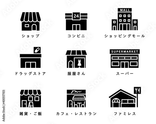 色々なお店のアイコンのセット ショップ 建物 イラスト カフェ コンビニ モール スーパー Wall Mural Yugoro 色々なお店のアイコンのセット ショップ 建物 イラスト カフェ コンビニ モール スーパー Wall Mural Yugoro