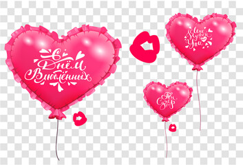 Happy Valentines Day red heart shaped balloons on transparent background. Russian lettering congratulations text