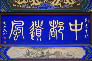 shuanglin monastery closed to pingyao in china 