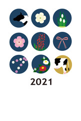 2021年　年賀状　丑年　おしゃれでシンプルな年賀状デザイン