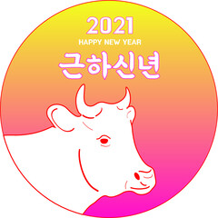 2021년 새해 기념 일러스트

폰트 : 배달의 민족 '힌나는 열한살'폰트 및 
           배달의 민족 '을지로체'를 사용하였으며
          상업적 사용하는 부분을 확인하였습니다.