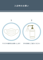 マスクの着用とアルコール消毒のお願い　[ 日本語 ]