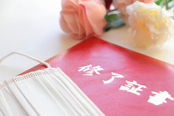 卒業　修了証書とマスク