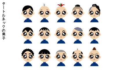 タートルネック雄を着た男の子