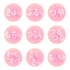 美容イラスト文字素材（オノマトペ）ひらがな　ピンク