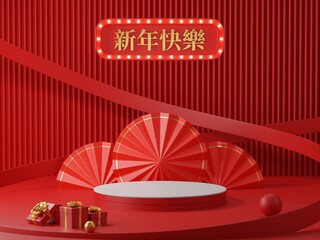 Fototapeta premium Attractive lunar year design with 3d illustration elements.Happy Mid Autumn festival or Chinese new year podium display mockup background.