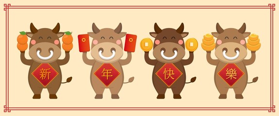 4 Chinese zodiac bulls celebrating Chinese New Year, cartoon comic vector illustration, subtitle translation: Happy New Year
