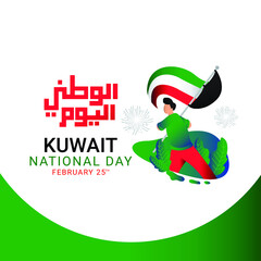Kuwait national day design vector template.