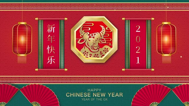 Happy Chinese new year 2021 year of the ox motion graphic with oriental style decorations, Chinese text means happy new year