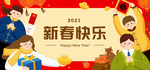 2021 Chinese new year banner