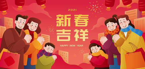 Fototapeta na wymiar 2021 CNY greeting banner