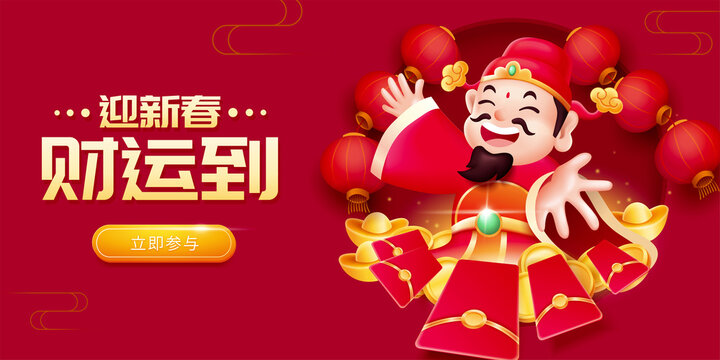 CNY lucky red envelope giveaways
