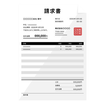 詳細な必要項目が掲載された請求書のサンプル