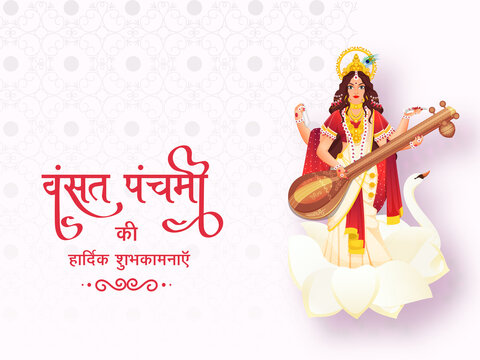 Basant Panchami 2022: Wishes, Quotes, messages, images for to share with  Family and Friends on Facebook, WhatsApp Status.
