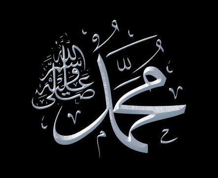 Mohammad Islam Muslim Prophet Logo Icon White Stone Sculpture Illustration