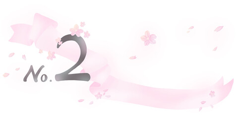 桜の花とリボンで装飾された数字素材(No.2)