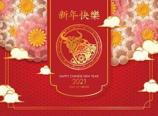 Naklejka premium Golden Chinese New Year 2021 Ox Zodiac with Flowers and Clouds on Red Background Vector Illustration