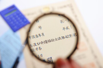介護福祉士登録証