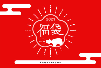 福袋 初売りセール用の赤べこ入り和モダン装飾イラスト 21とhappy New Yearの文字付き 梅の花 Wall Mural Spica 福袋 初売りセール用の赤べこ入り和モダン装飾イラスト 21とhappy New Yearの文字付き 梅の花 Wall Mural Spica