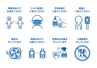 新型コロナウイルス感染症対策ポスターセット