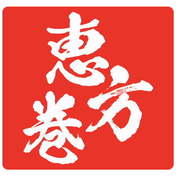 2 502 Best 太巻き Images Stock Photos Vectors Adobe Stock 2 502 Best 太巻き Images Stock Photos Vectors Adobe Stock