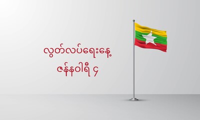 Myanmar Independence Day Background. Vector Illustration.