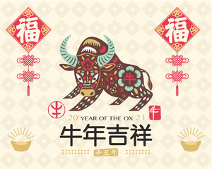 Year of the Ox Chinese New Year. (Chinese translation: Year of the Ox Auspicious and Vintage Ox Chinese Calligraphy.)
