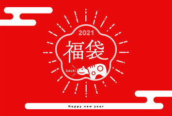 Fototapeta premium 福袋・初売りセール用の赤べこ入り和モダン装飾イラスト：2021とhappy new yearの文字付き・梅の花 