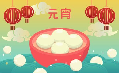 Chinese festival Lantern Festival or Winter Solstice, Asian dessert made of glutinous rice: Tangyuan, comic illustration vector, subtitle translation: Lantern Festival