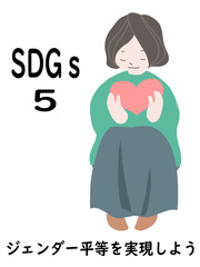 SDGsの項目5「ジェンダー平等を実現しよう」をわかりやすくイメージしたハートを抱きかかえる女性のポスター風手描きイラスト