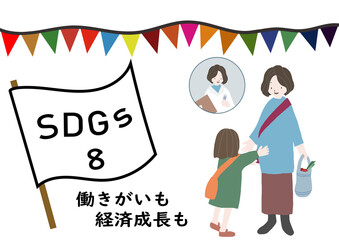 SDGsの項目8「働きがいも経済成長も」をわかりやすくイメージした働く妊婦が仕事帰りに子供を保育園に迎えに行くポスター風手描きイラスト